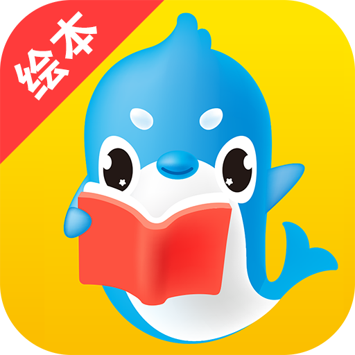 萌宝绘本故事TV