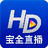 宝全直播