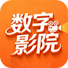 数字影院