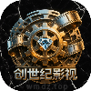 创世纪影视