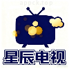 星辰电视