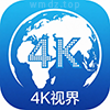 4K视界