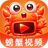 螃蟹视频